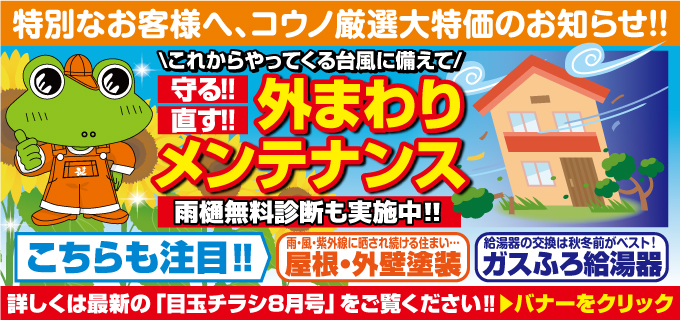 チラシ