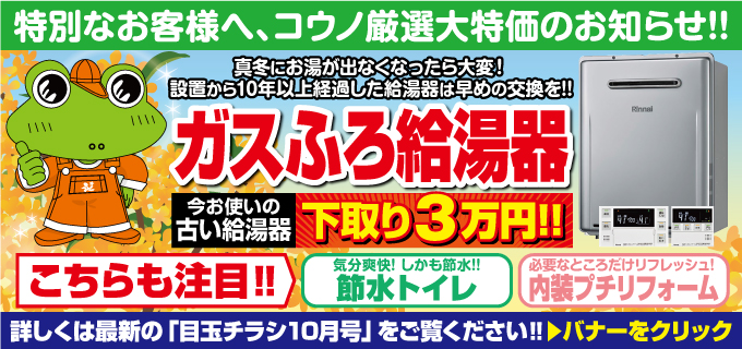 チラシ