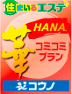 hana.gif