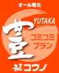 yutaka.gif